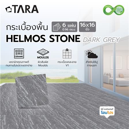 กระเบื้องพื้น 16x16 นิ้ว TARA เฮลมอส สโตน เทาเข้ม PM 0.96_7