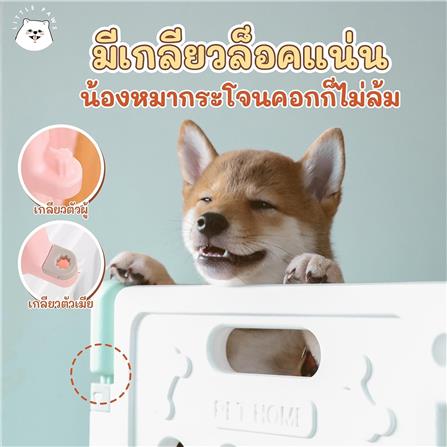 คอกกั้นสุนัขเพ็ทโฮม HOSTAIL ไซซ์ S สีชมพู/ขาว_3