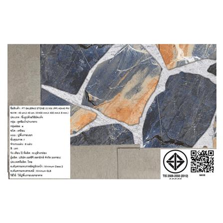 กระเบื้องพื้น 16x16 นิ้ว ภูผา กาเลราส สโตน มิกซ์ PM 0.96M2_5
