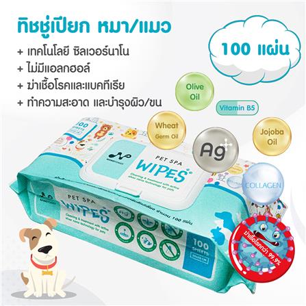 ผ้าเช็ดทำความสะอาดสัตว์เลี้ยง NANOPOWER_3