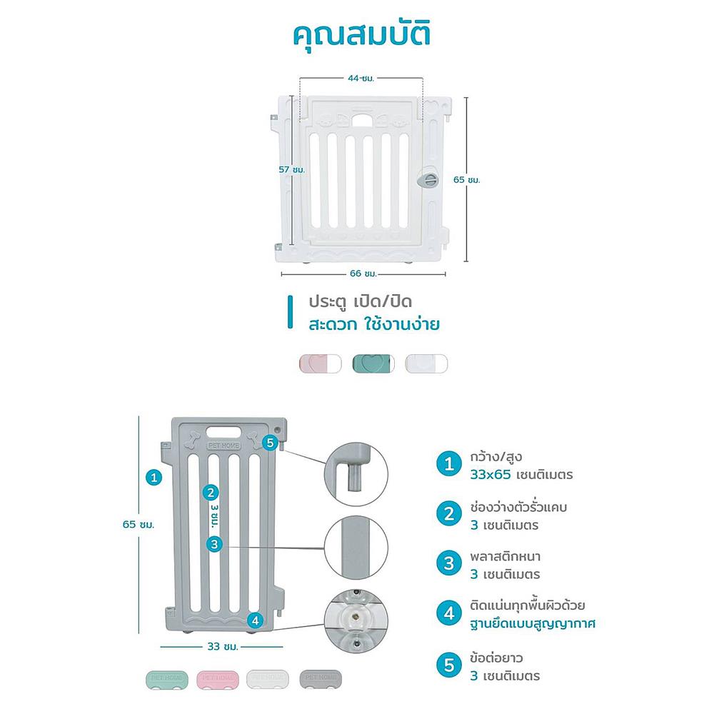 คอกกั้นสุนัขเพ็ทโฮม HOSTAIL ไซซ์ L สีเทา/ขาว
