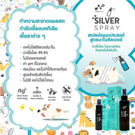 สเปรย์ฆ่าเชื้อโรค NANOPOWER สำหรับสัตว์เลี้ยง_3