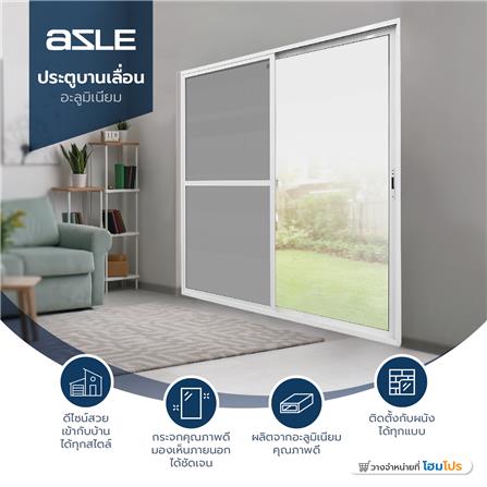 ประตูบานเลื่อน อะลูมิเนียม S-S มุ้ง AZLE 200X205 ซม. สีขาว_3