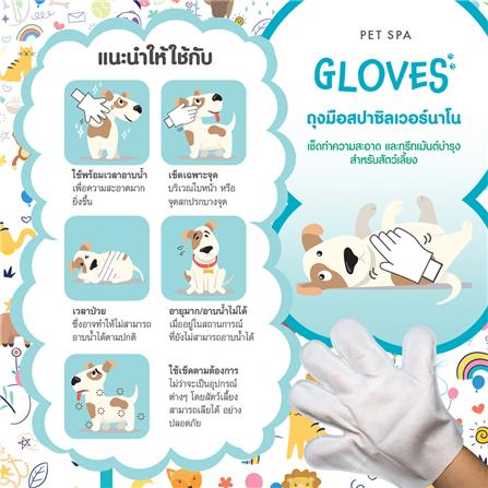 ถุงมือทำความสะอาดสำหรับสัตว์เลี้ยง NANOPOWER_3