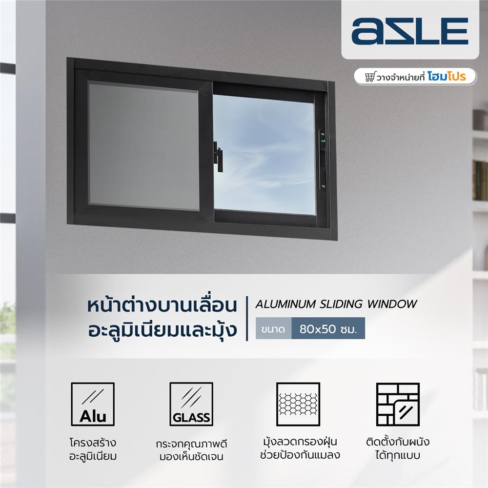 หน้าต่างบานเลื่อน อะลูมิเนียม S-S มุ้ง AZLE 80X50 ซม. สีดำ