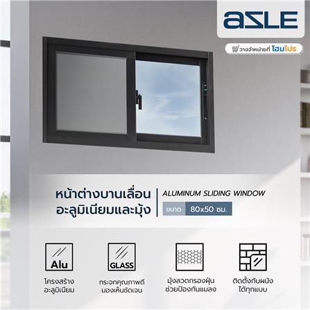 หน้าต่างบานเลื่อน อะลูมิเนียม S-S มุ้ง AZLE 80X50 ซม. สีดำ_3