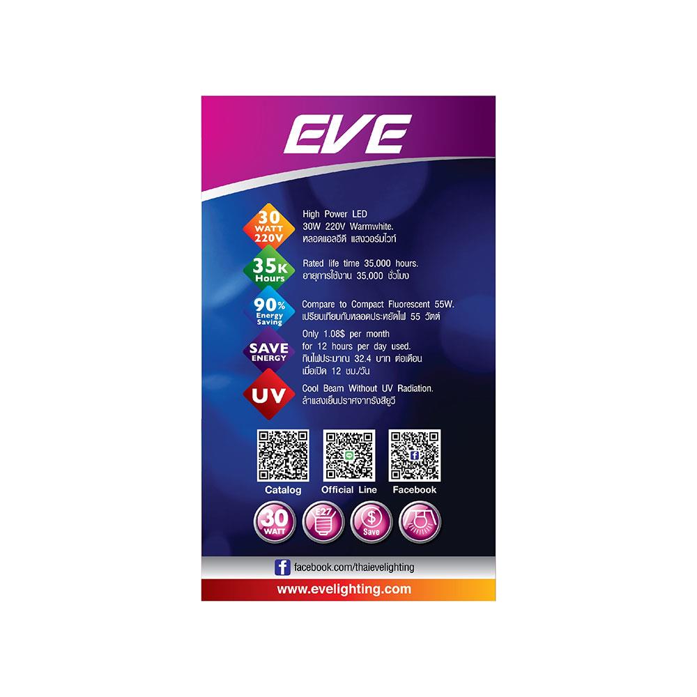 หลอด LED EVE HIGH WATT 30 วัตต์ WARMWHITE E27