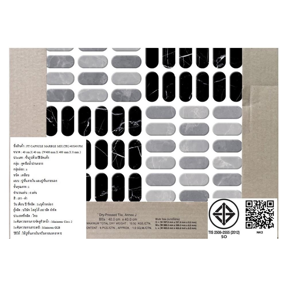 กระเบื้องพื้น 16x16 นิ้ว TARA แคปซูล มาร์เบิ้ล มิกซ์ PM 0.96 ตร.ม.