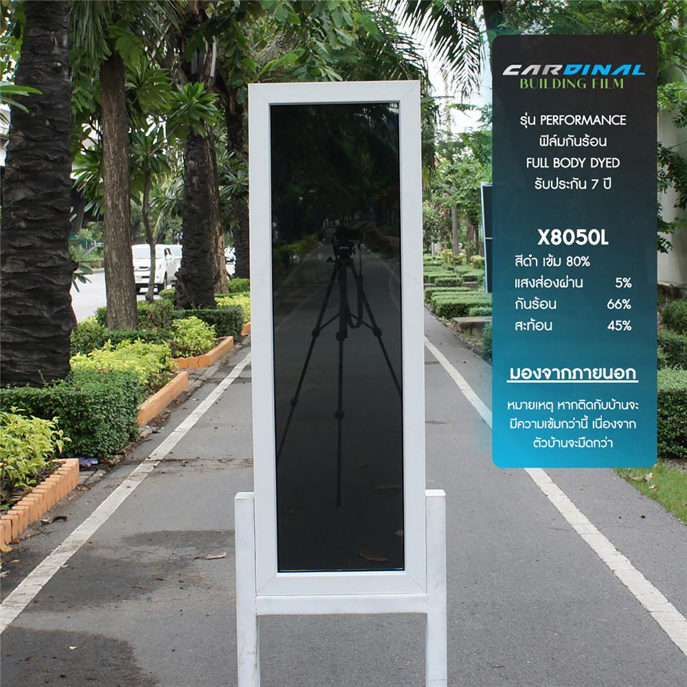 ฟิล์มกันความร้อน DIY CARDINAL X8050L 0.5X2 ม. สีดำ