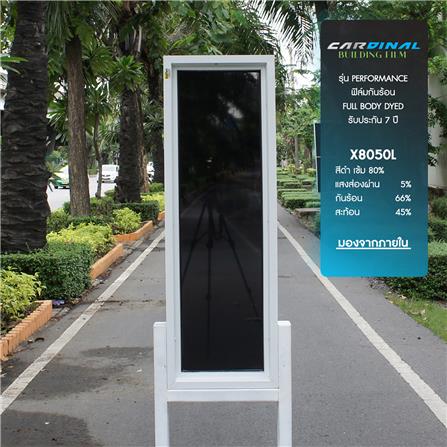 ฟิล์มกันความร้อน DIY CARDINAL X8050L 0.5X2 ม. สีดำ
