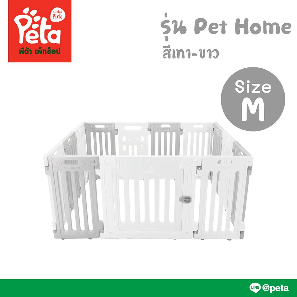 คอกกั้นสุนัขเพ็ทโฮม HOSTAIL ไซซ์ M สีเทา/ขาว