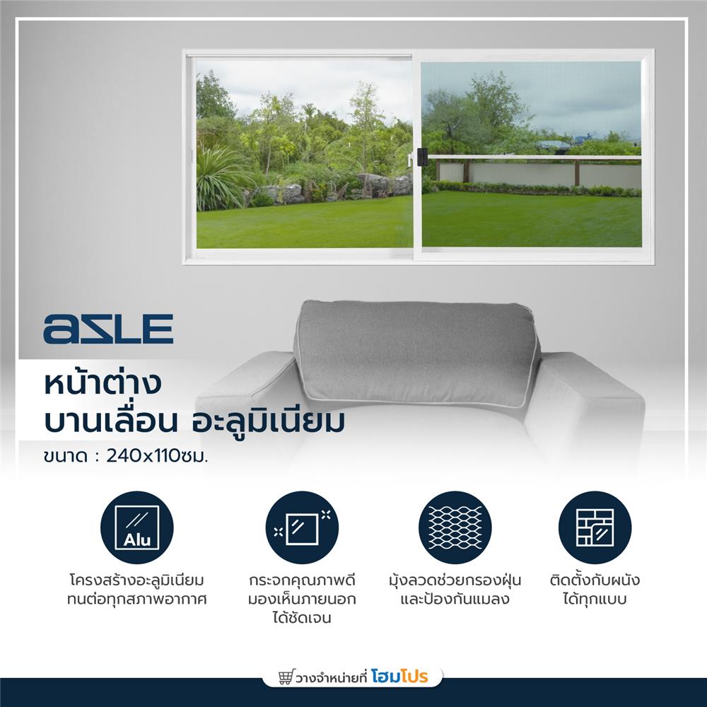 หน้าต่างบานเลื่อน อะลูมิเนียม S-S มุ้ง AZLE 240x110 ซม. สีขาว