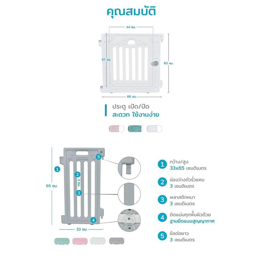 คอกกั้นสุนัขเพ็ทโฮม HOSTAIL ไซซ์ S สีเทา/ขาว