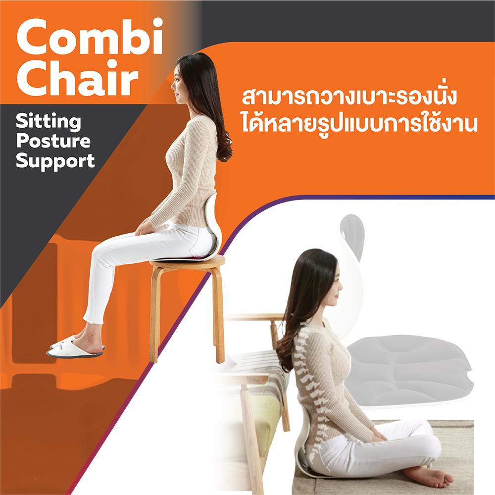 เบาะรองนั่ง ERGOTREND COMBI-CHAIR สีดำ