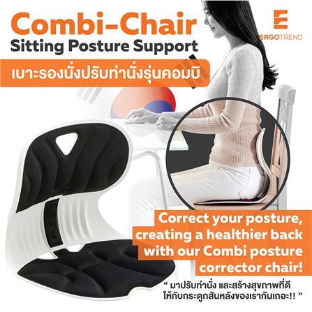 เบาะรองนั่ง ERGOTREND COMBI-CHAIR สีดำ_3