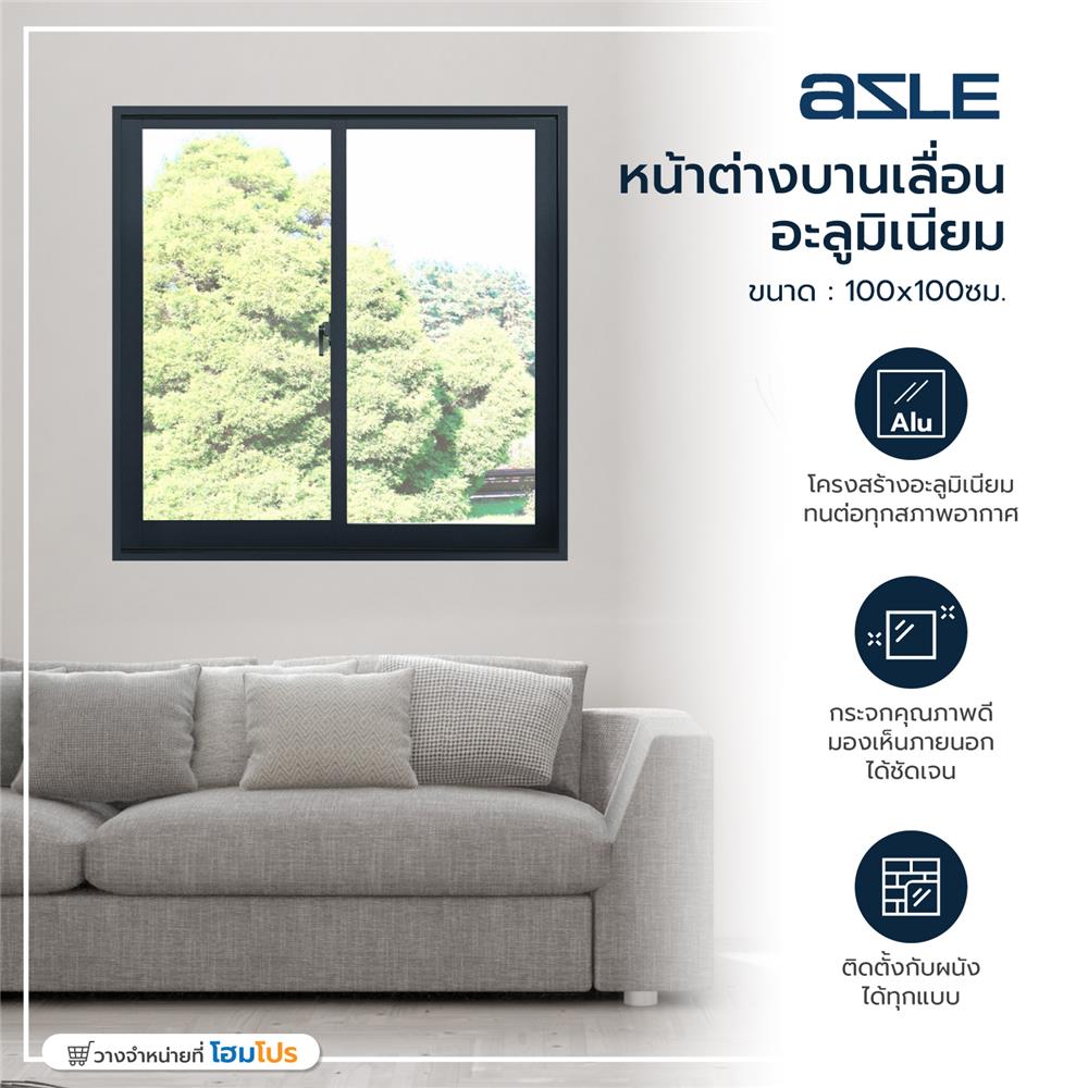 หน้าต่างบานเลื่อน อะลูมิเนียม S-S AZLE 100x100 ซม. สีดำ
