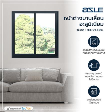 หน้าต่างบานเลื่อน อะลูมิเนียม S-S AZLE 100x100 ซม. สีดำ_3