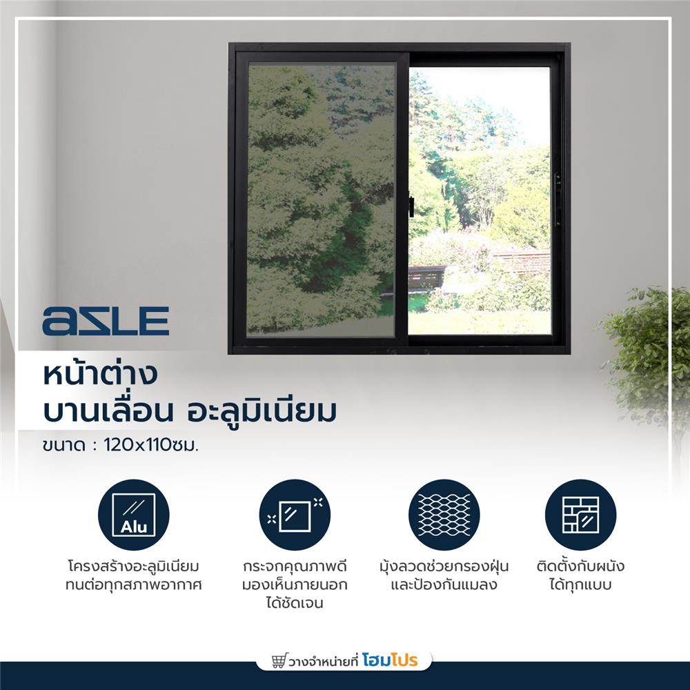 หน้าต่างบานเลื่อน อะลูมิเนียม S-S มุ้ง AZLE 120X110 ซม. สีดำ