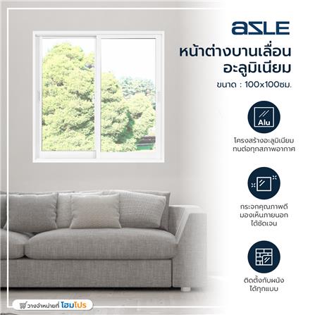 หน้าต่างบานเลื่อน อะลูมิเนียม S-S AZLE 100x100 ซม. สีขาว_3
