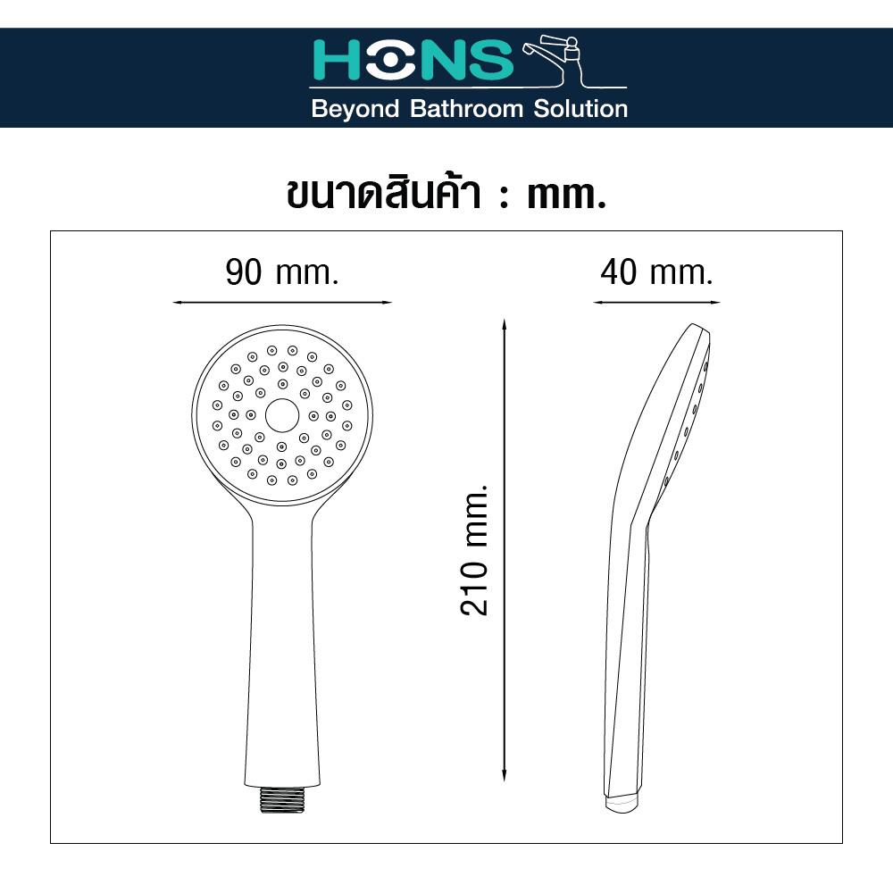 ชุดฝักบัวสายอ่อน 1 ระดับ HONS รุ่น SS114-WH สีขาว