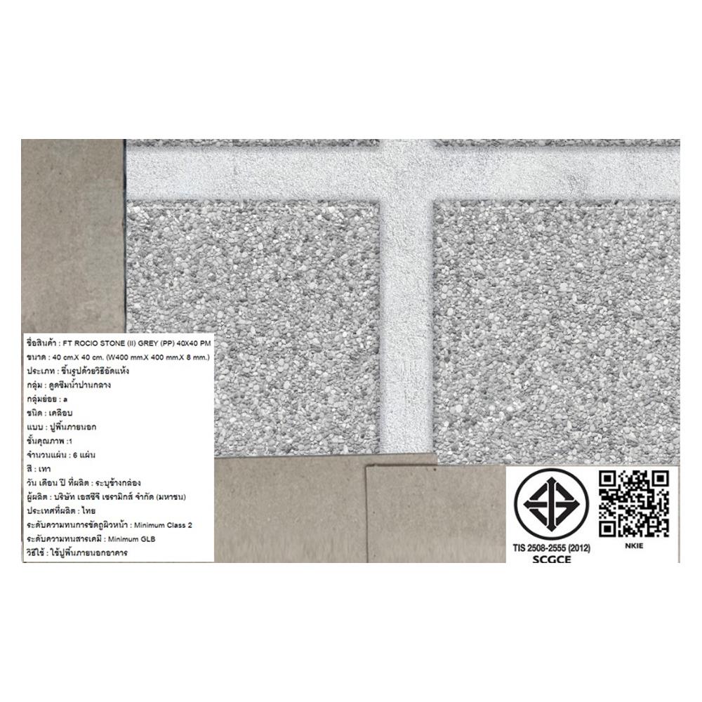 กระเบื้องพื้น 16x16 นิ้ว ภูผา โรซิโอ้ สโตน เทา PM 0.96M2