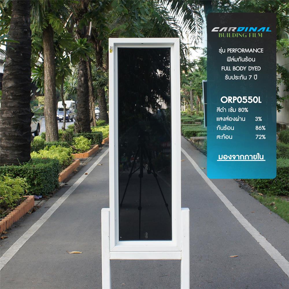 ฟิล์มกันความร้อน DIY CARDINAL ORP0550L 0.5X2 ม. สีดำ