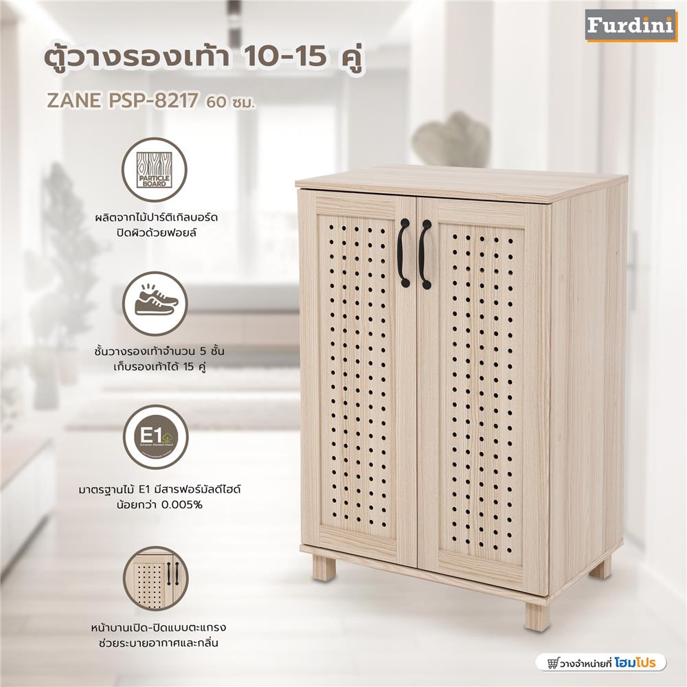 ตู้วางรองเท้า 10-15 คู่ FURDINI ZANE PSP-8217 60 ซม. สี PINE OAK
