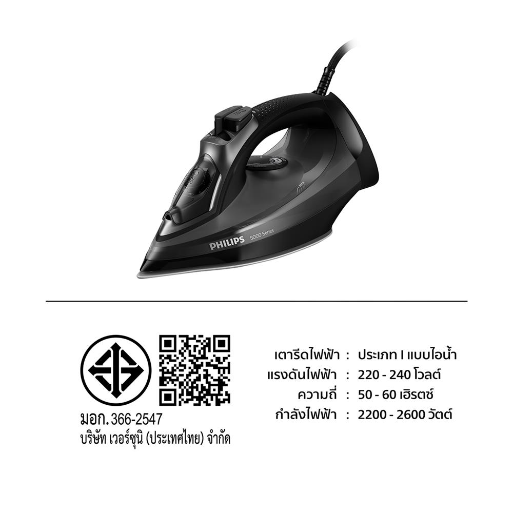 เตารีดไอน้ำ PHILIPS DST5040/80 320 มิลลิลิตร