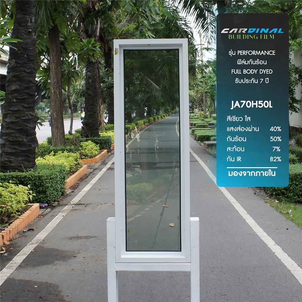 ฟิล์มกันความร้อน DIY CARDINAL JA70H50L 0.5X2 ม. สีเขียว