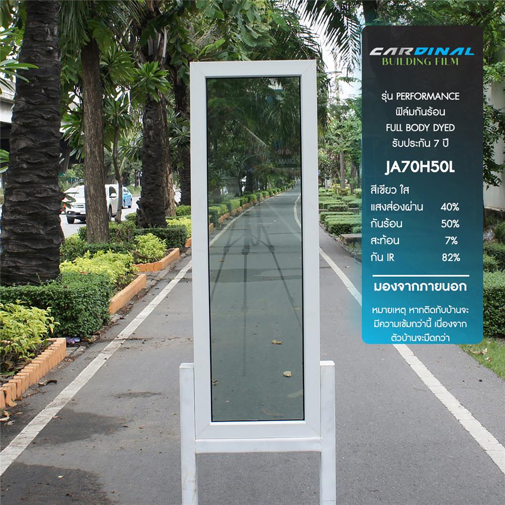 ฟิล์มกันความร้อน DIY CARDINAL JA70H50L 0.5X2 ม. สีเขียว