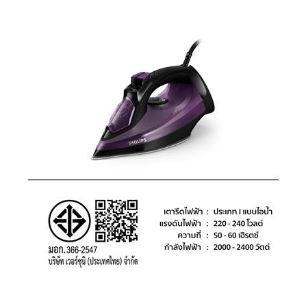 เตารีดไอน้ำ PHILIPS DST5030/80 320มิลลิลิตร_1