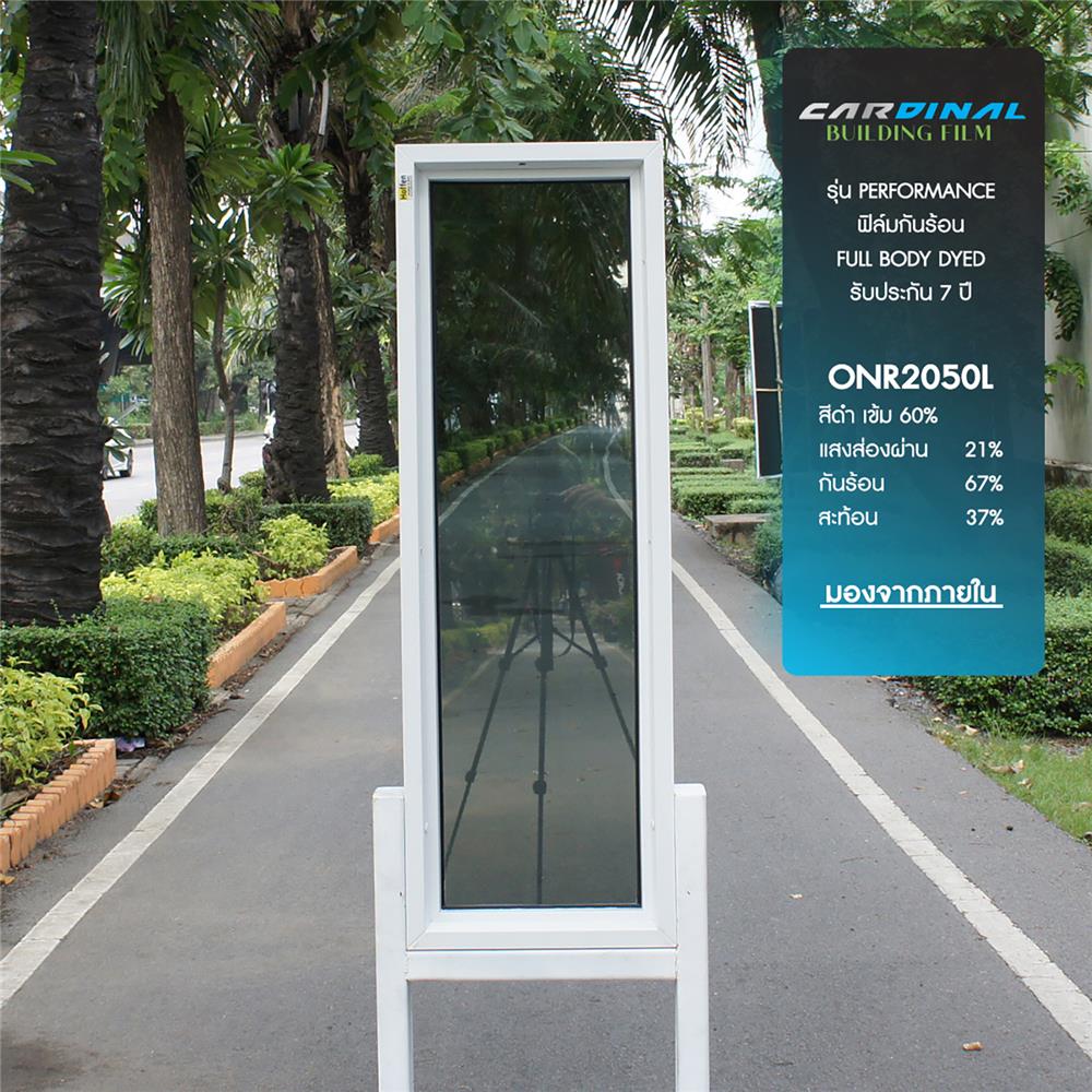 ฟิล์มกันความร้อน DIY CARDINAL ONR2050L 0.5X2 ม. สีเทา