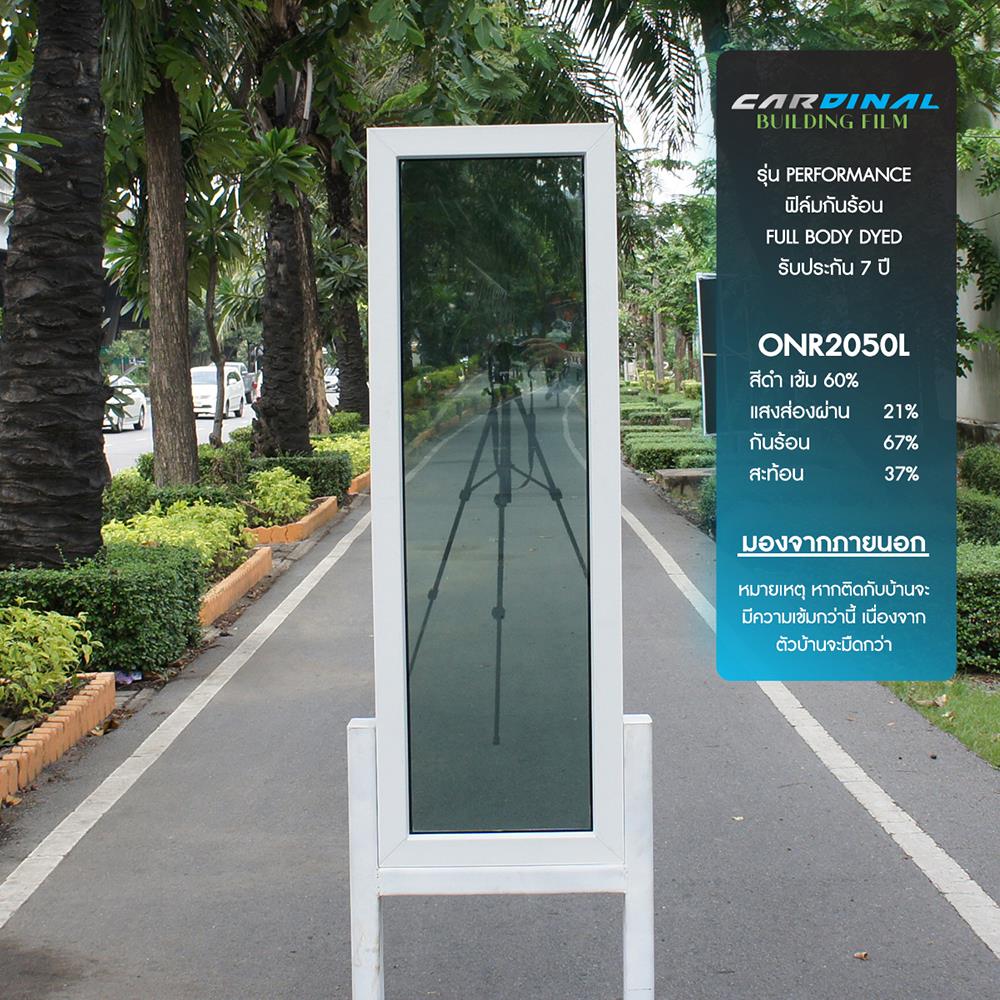 ฟิล์มกันความร้อน DIY CARDINAL ONR2050L 0.5X2 ม. สีเทา