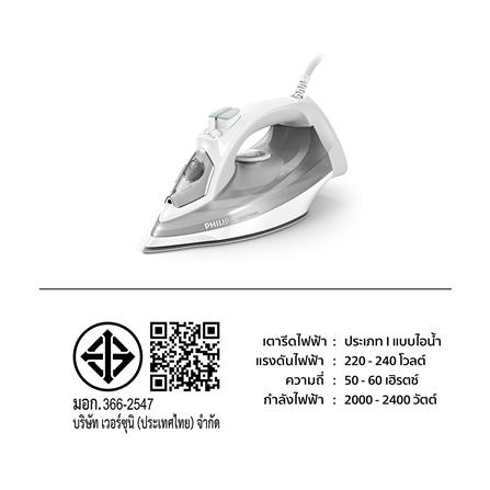 เตารีดไอน้ำ PHILIPS DST5010/10 320 มล._1