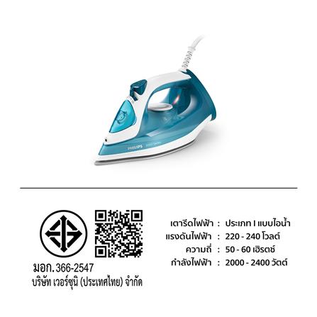 เตารีดไอน้ำ PHILIPS DST3011/20 300มิลลิลิตร_1