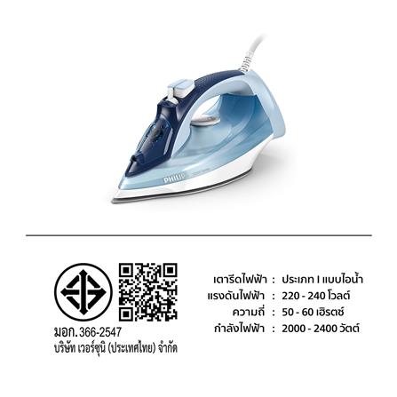 เตารีดไอน้ำ PHILIPS DST5020/20 320มิลลิลิตร_1