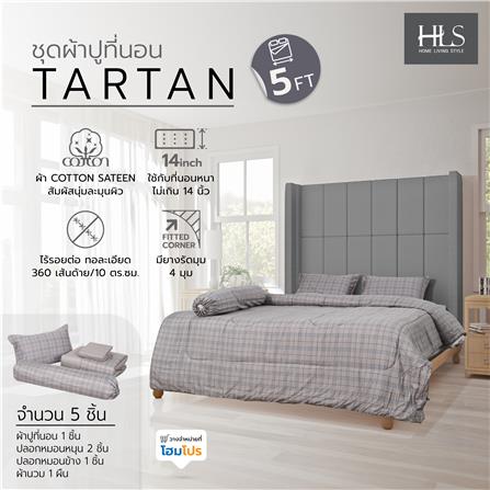 ชุดผ้าปูที่นอน 5 ฟุต (ชุด 5 ชิ้น) HOME LIVING STYLE TARTAN สีเทา_5