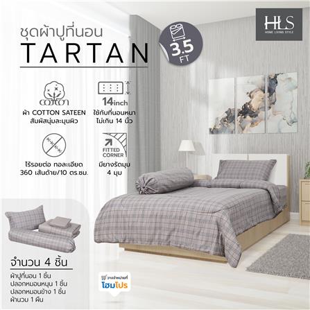 ชุดผ้าปูที่นอน 3.5 ฟุต (ชุด 4 ชิ้น) HOME LIVING STYLE TARTAN สีเทา_6