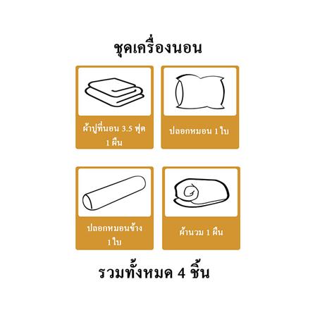ชุดผ้าปูที่นอน 3.5 ฟุต (ชุด 4 ชิ้น) HOME LIVING STYLE TARTAN สีเทา_7
