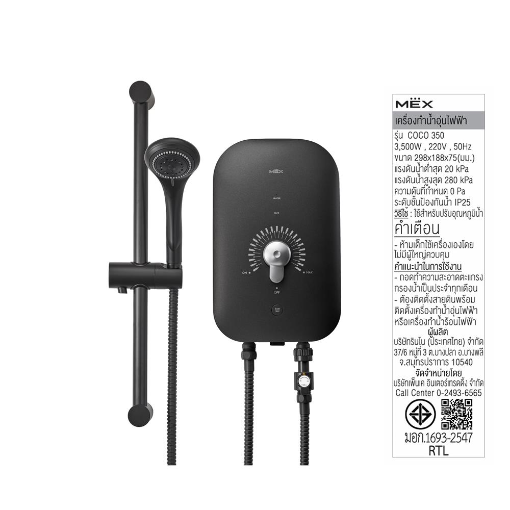 เครื่องทำน้ำอุ่น MEX COCO 350 (MLB) 3500 วัตต์ สีดำ