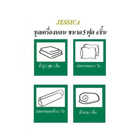 ชุดผ้าปูที่นอน 5 ฟุต 6 ชิ้น JESSICA M TENCEL 22015-T844_4