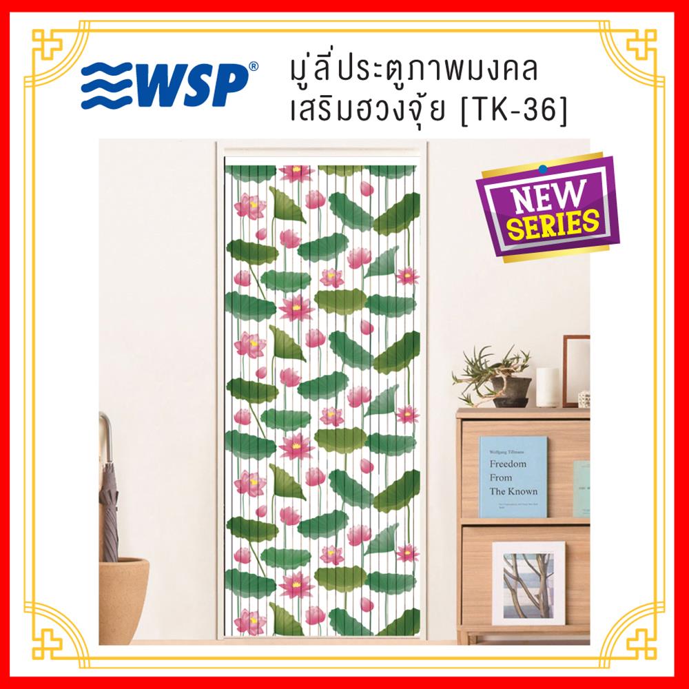 มู่ลี่ PVC WSP TK-36/B24 80X200 ซม. สีขาว/เขียว/ชมพู