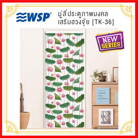 มู่ลี่ PVC WSP TK-36/B24 80X200 ซม. สีขาว/เขียว/ชมพู_4