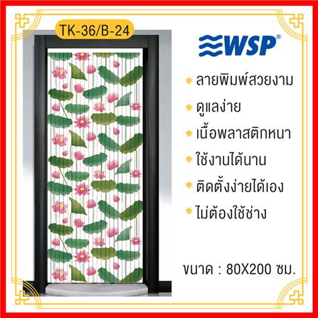 มู่ลี่ PVC WSP TK-36/B24 80X200 ซม. สีขาว/เขียว/ชมพู_5