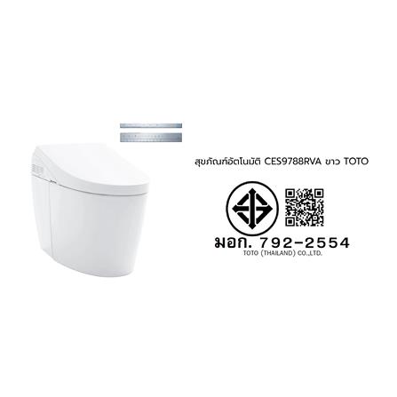 สุขภัณฑ์อัตโนมัติ TOTO NEOREST AH (CES9788RVA) 3/3.8 ลิตร สีขาว_3