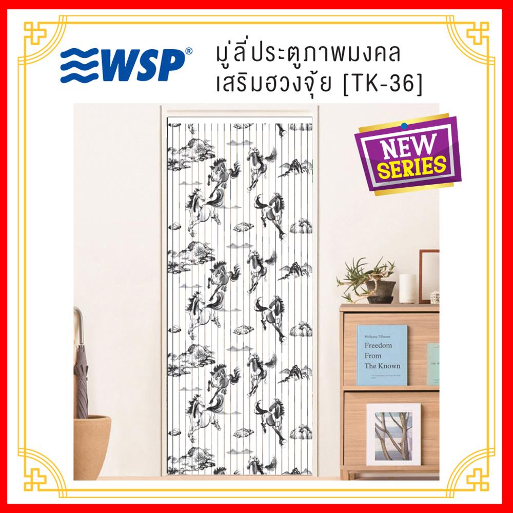 มู่ลี่ PVC WSP (P)TK-36/B-22 80X200 ซม. สีขาว/ดำ