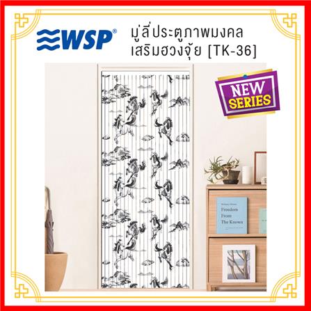 มู่ลี่ PVC WSP (P)TK-36/B-22 80X200 ซม. สีขาว/ดำ_5