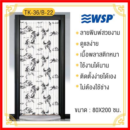 มู่ลี่ PVC WSP (P)TK-36/B-22 80X200 ซม. สีขาว/ดำ_6