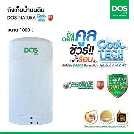ถังเก็บน้ำ DOS NATURA KV 1000 ลิตร สี ARCTIC GREY GRANITE_3