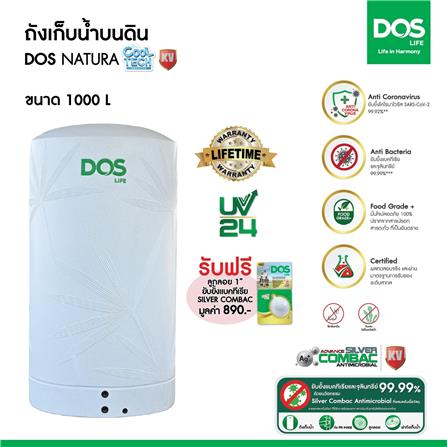 ถังเก็บน้ำ DOS NATURA KV 1000 ลิตร สี ARCTIC GREY GRANITE_4